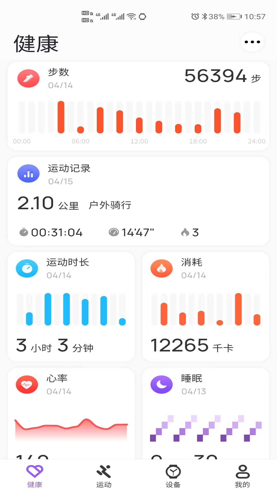 MicrohandWatchv2.1.66截图4