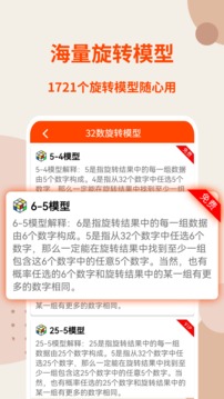 旋转矩阵截图