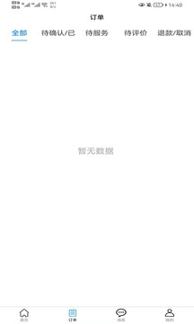不止按摩商戶端截圖