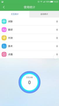 淘气贝贝应用截图3