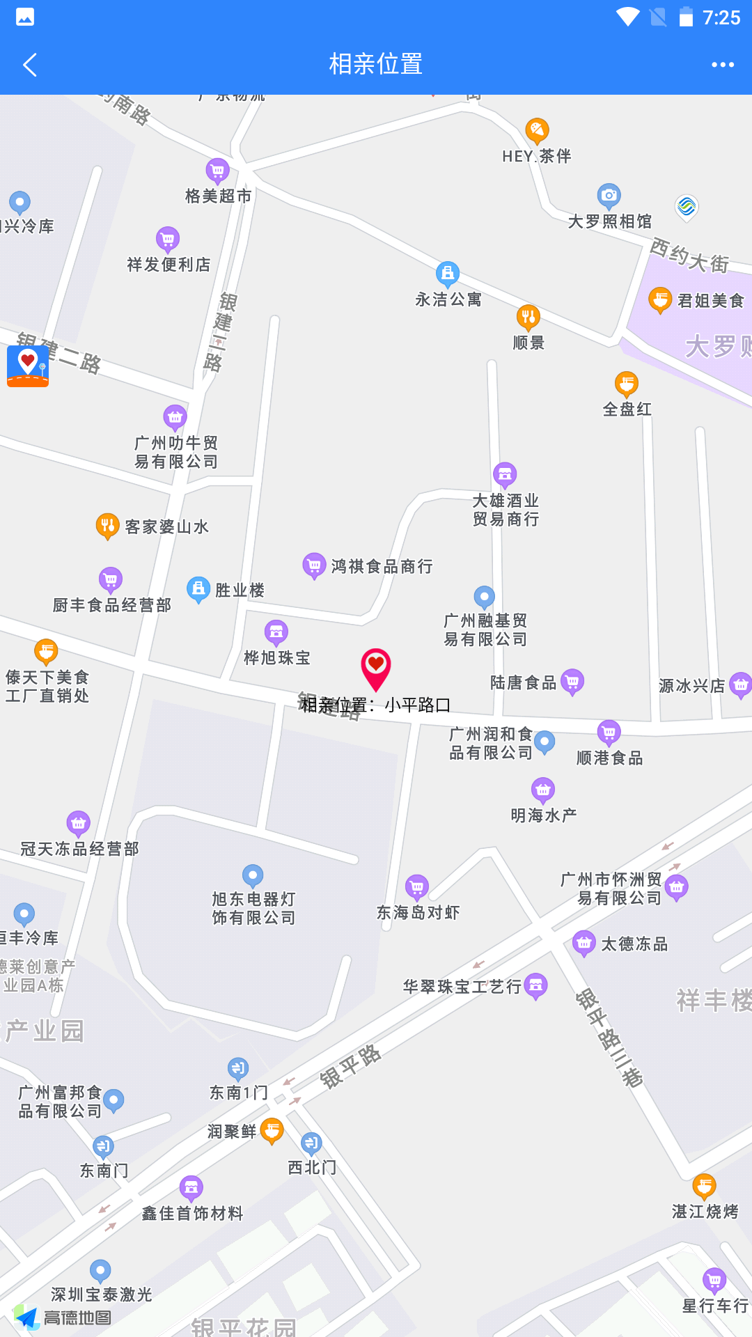 相亲站v4.3.9截图2