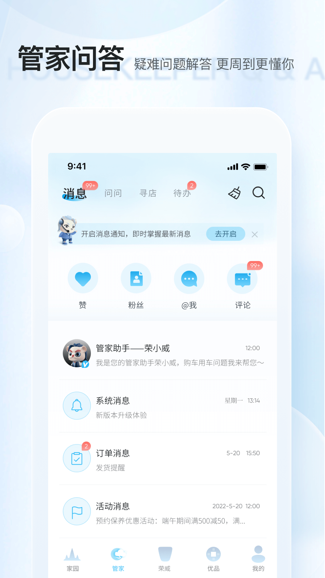 上汽荣威v2.6.7截图4