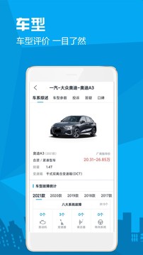 汽車故障大全截圖