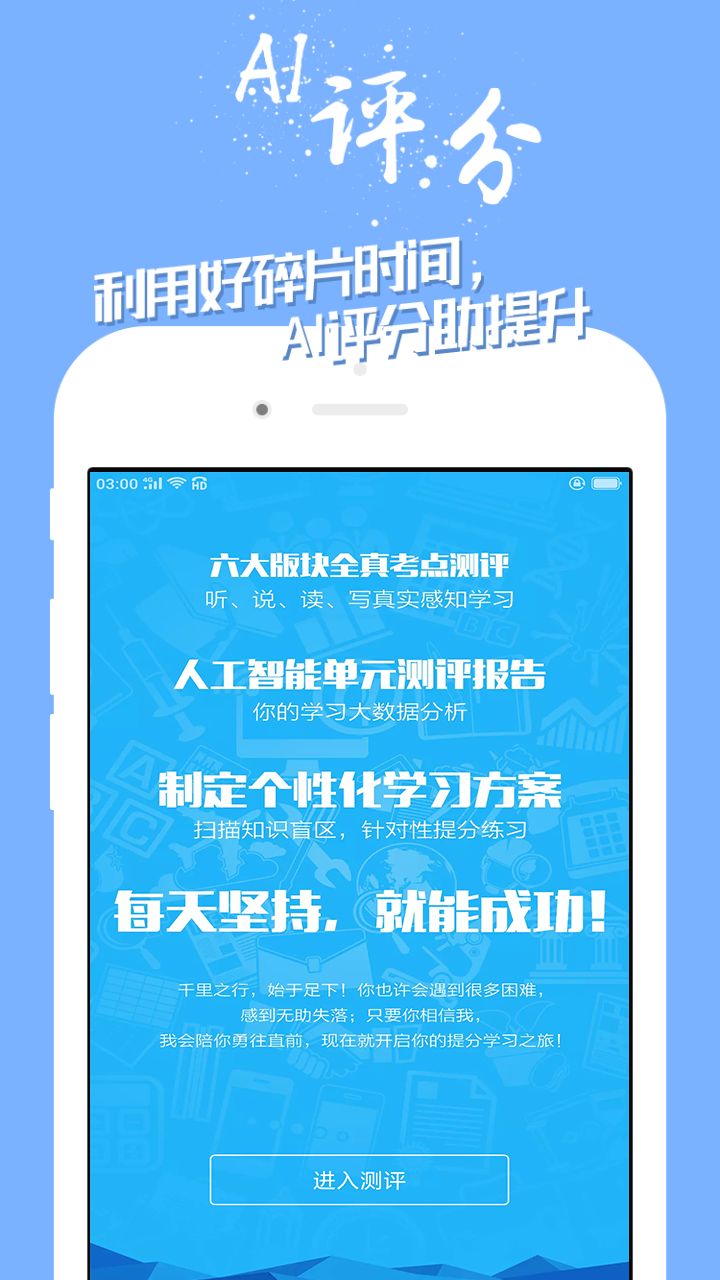 学英语截图1