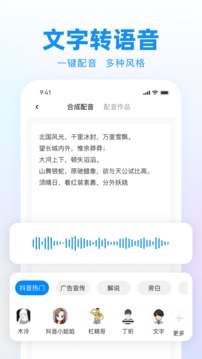 录音神器转文字助手应用截图4