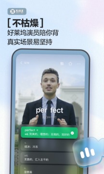 萬詞王截圖