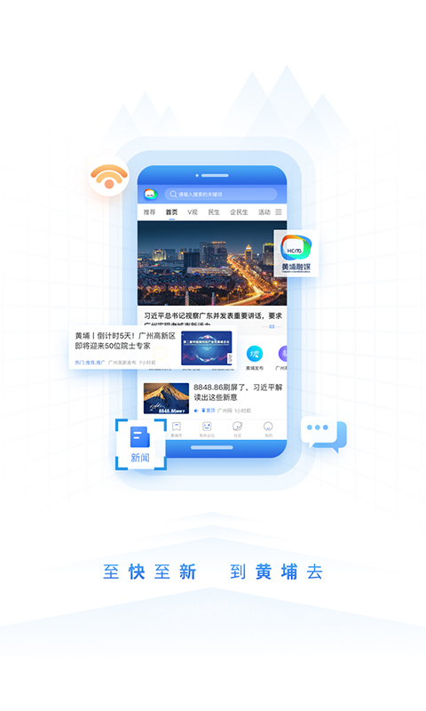 到黄埔去v3.0.5截图4