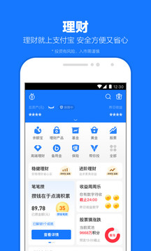 支付寶截圖