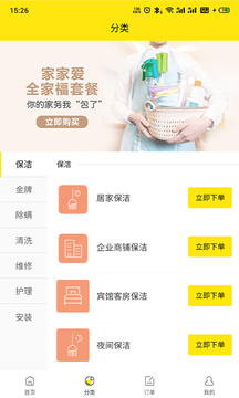 家家愛截圖