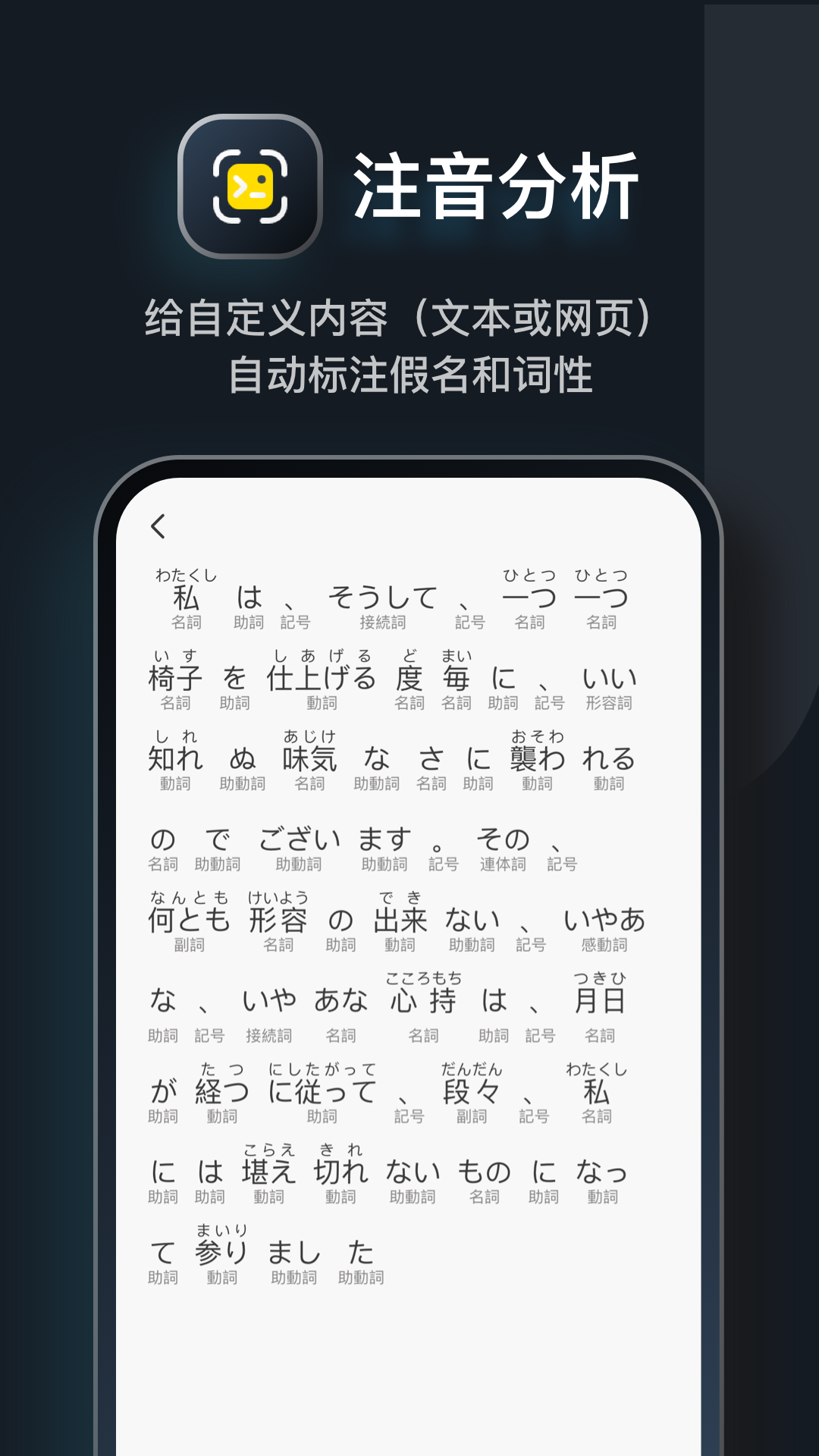 MOJi辭書截圖預(yù)覽