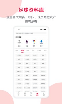 足球財(cái)富截圖