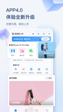 海康智存应用截图1