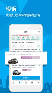 汽車故障大全截圖
