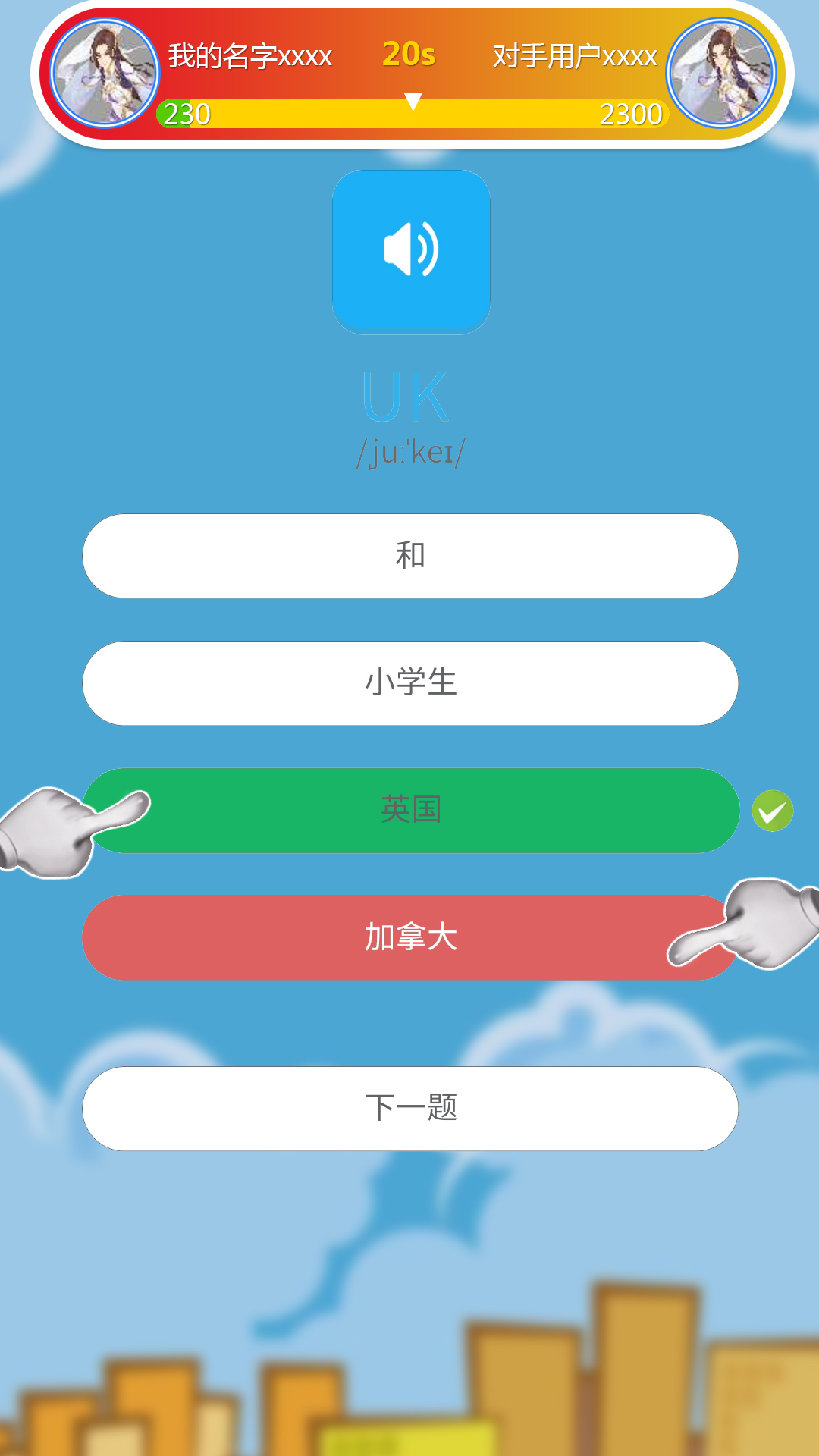 人教英语点读软件v1.3.2截图4