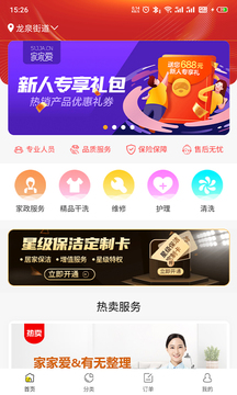 家家愛截圖