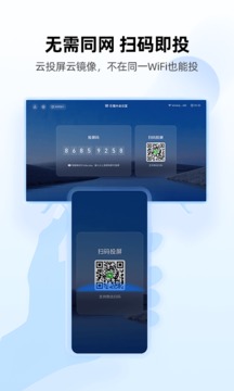 樂播投屏截圖