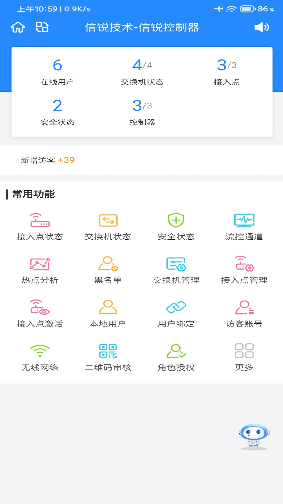 掌物聯(lián)截圖預(yù)覽