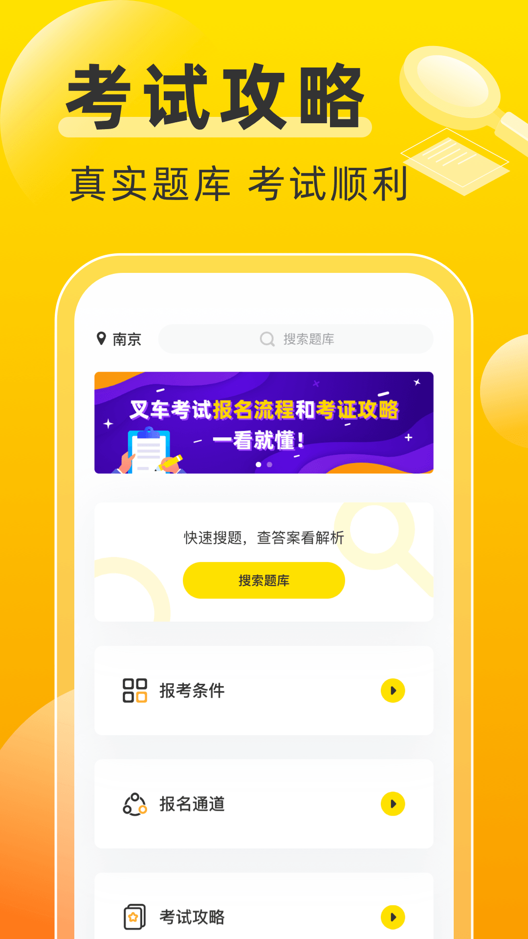 叉车考试宝典v1.8.2截图5