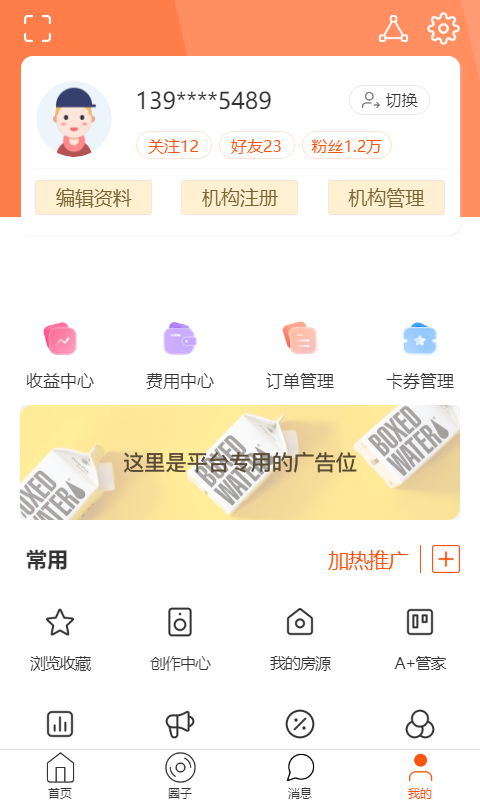 安淘屋v0.12.1截图1