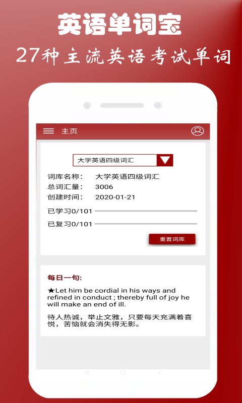 英语单词本v1.1.3截图5