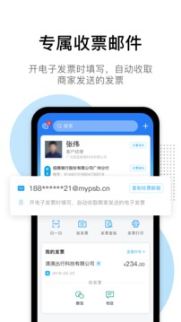 i票夾截圖