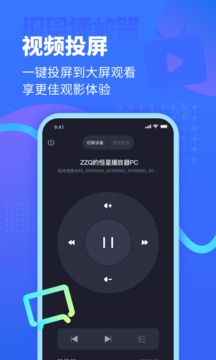 恒星播放器截圖