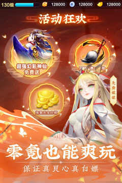 道友請留步截圖