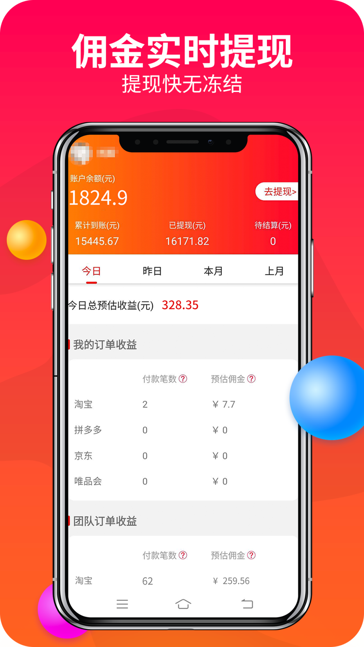 赚钱联盟v51.0.0截图3