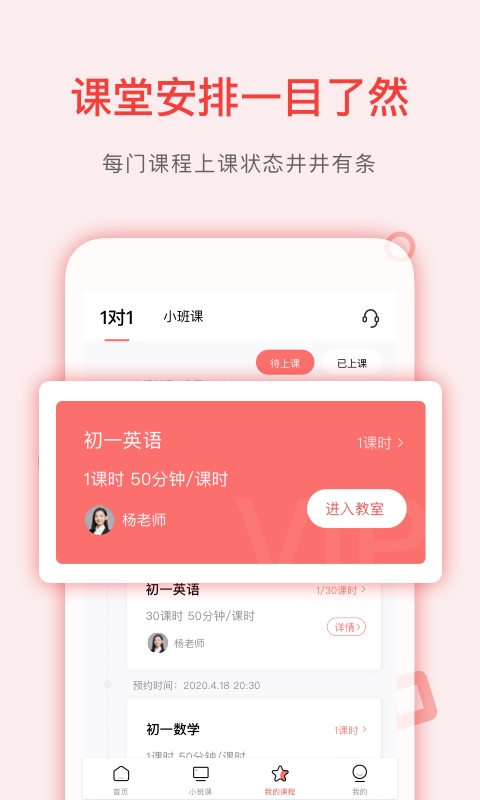 学天下1对1v2.9.19截图2