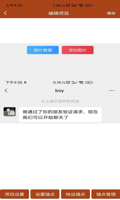 对话视频生成器v1.0.6截图1