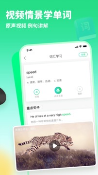趣配音截圖