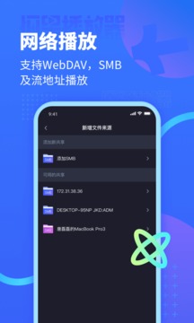 恒星播放器截圖