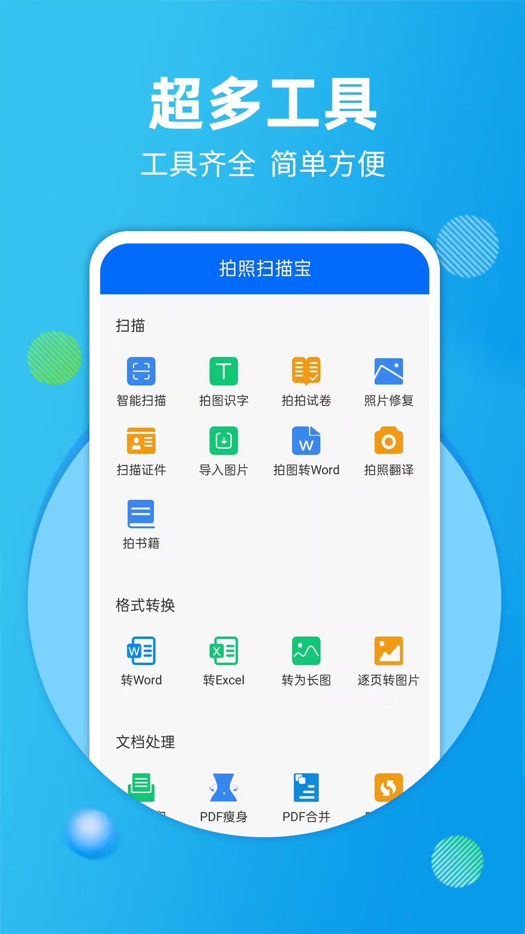 应用截图4预览