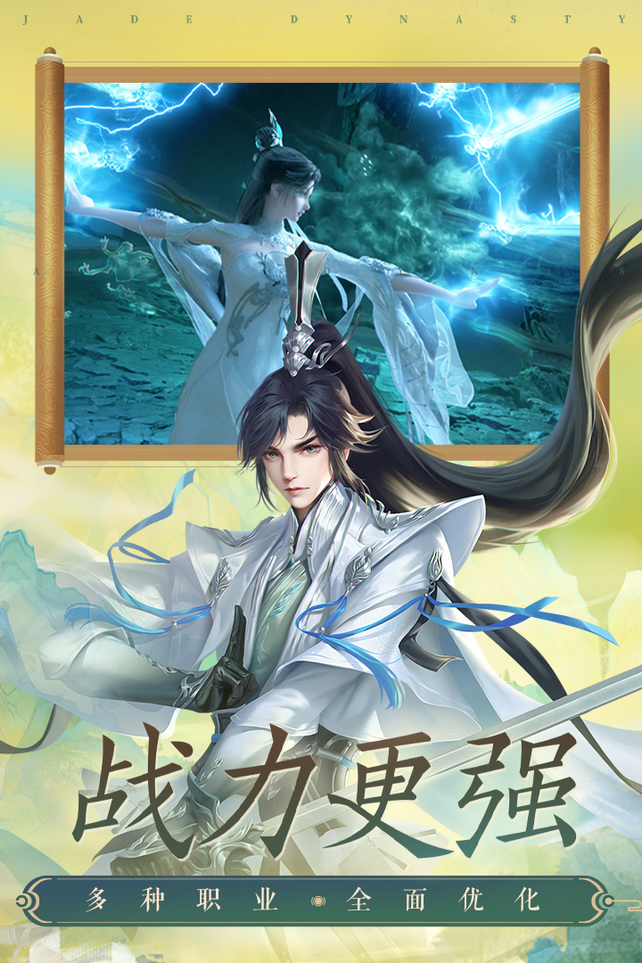 誅仙截圖預(yù)覽