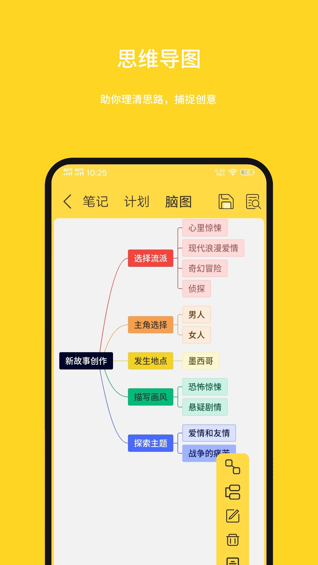 强记事本v1.0.1.3截图3