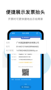 i票夾截圖