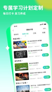 趣配音截圖