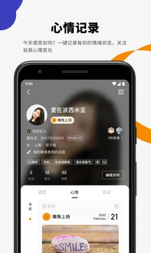 月食截圖