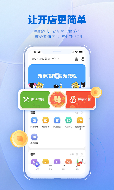 AI客赞会员管理系统v2.3.6截图3