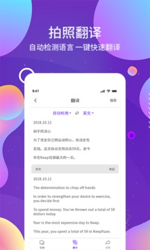 OCR图文识别应用截图2