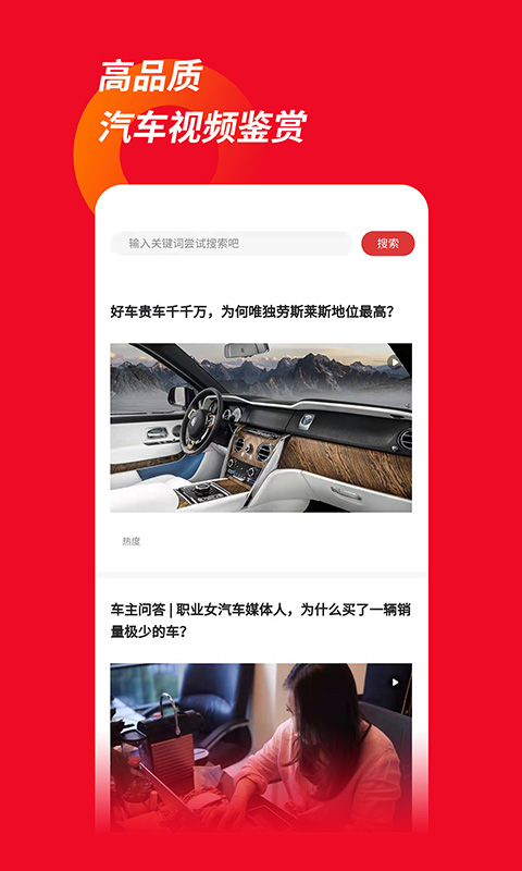 车主必读v2.0.8截图2