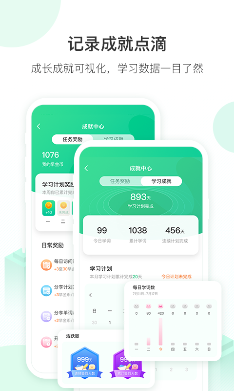 词道v3.2.0截图1