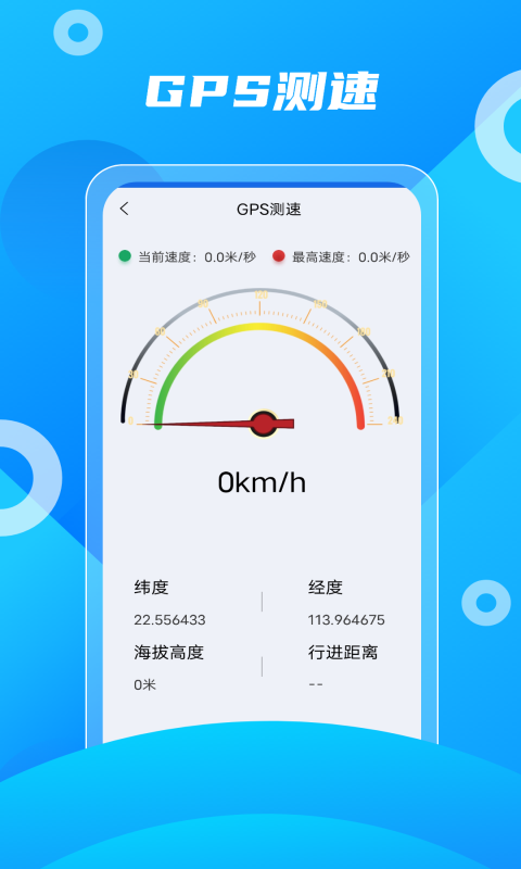 北斗助手v9截图3