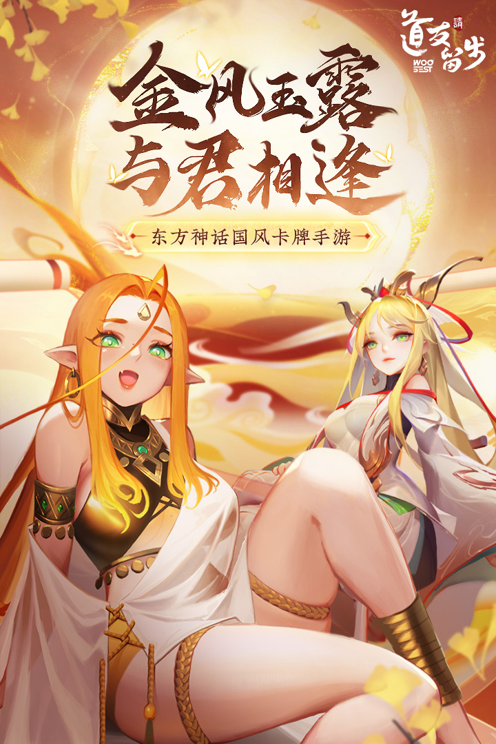 道友請留步截圖預(yù)覽