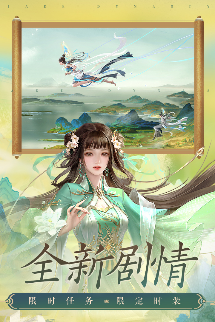 誅仙截圖預(yù)覽