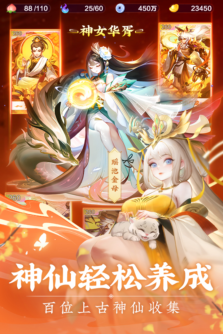 道友請留步截圖預(yù)覽