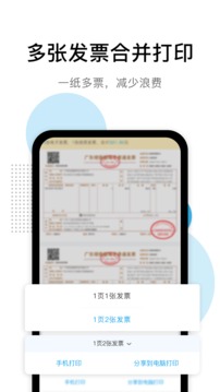 i票夾截圖