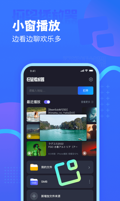 恒星播放器截圖預(yù)覽