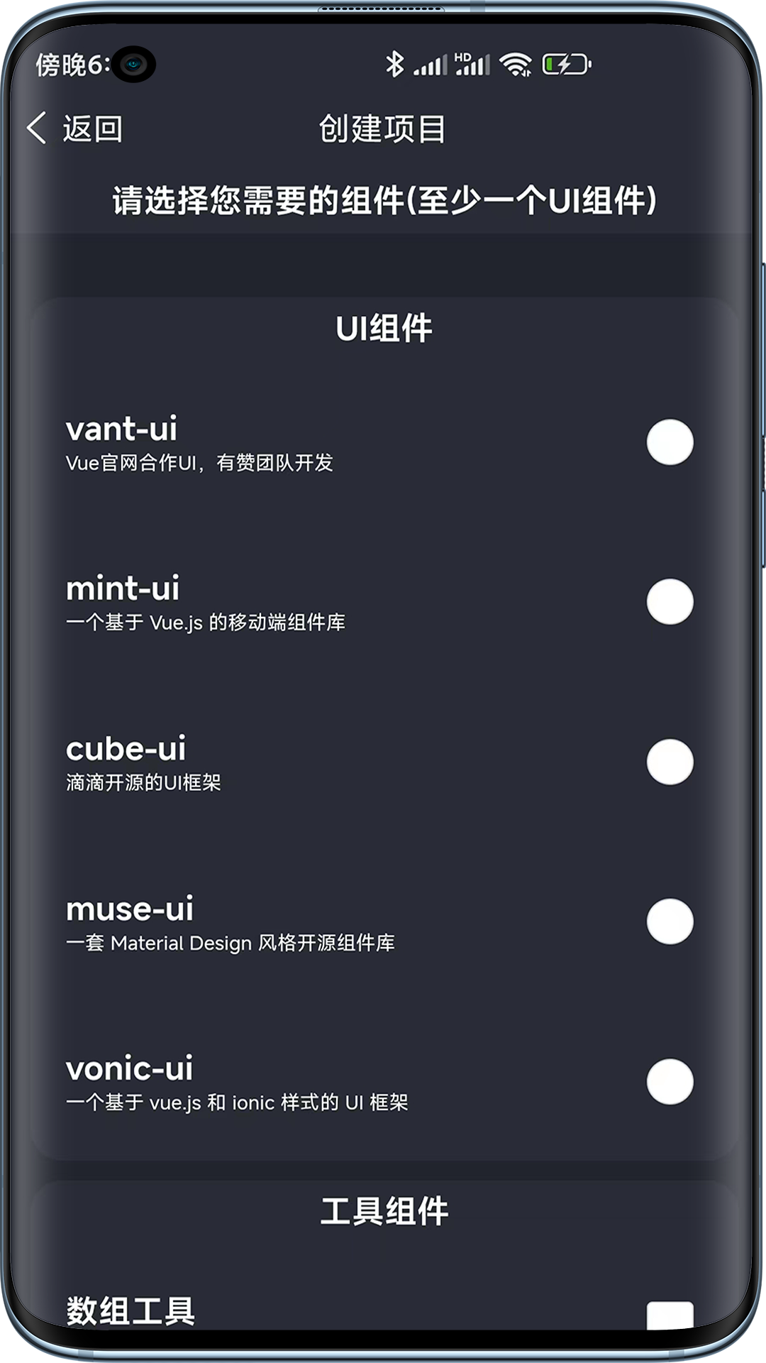 Web编程v1.6.4截图3