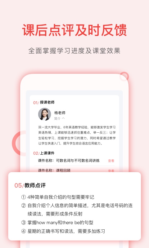 学天下1对1v2.9.19截图1